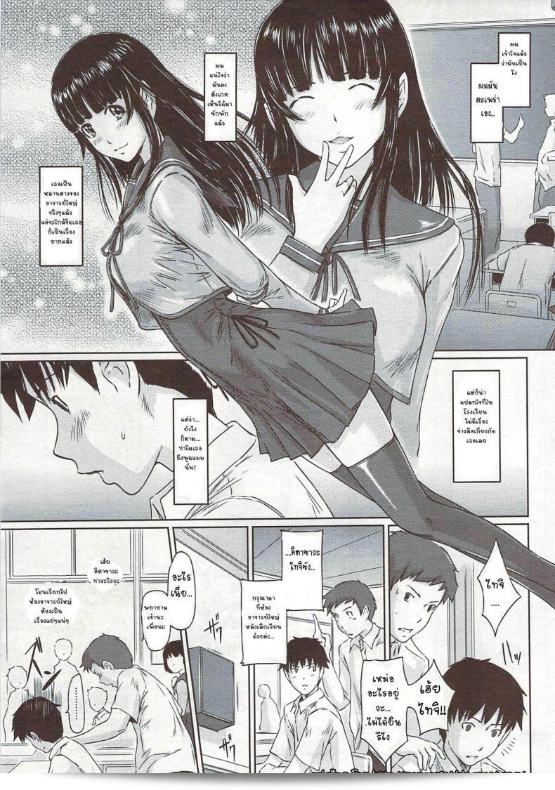 เพศสัมพันธ์ [Kisaragi Gunma] ความอยากรู้ไม่เคยหยุดพักระหว่างทาง 5