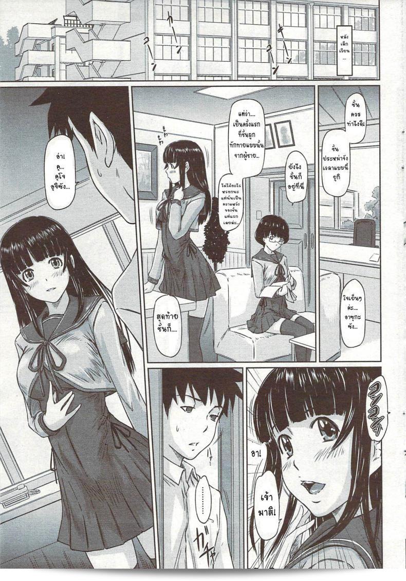 เพศสัมพันธ์ [Kisaragi Gunma] ความอยากรู้ไม่เคยหยุดพักระหว่างทาง 9