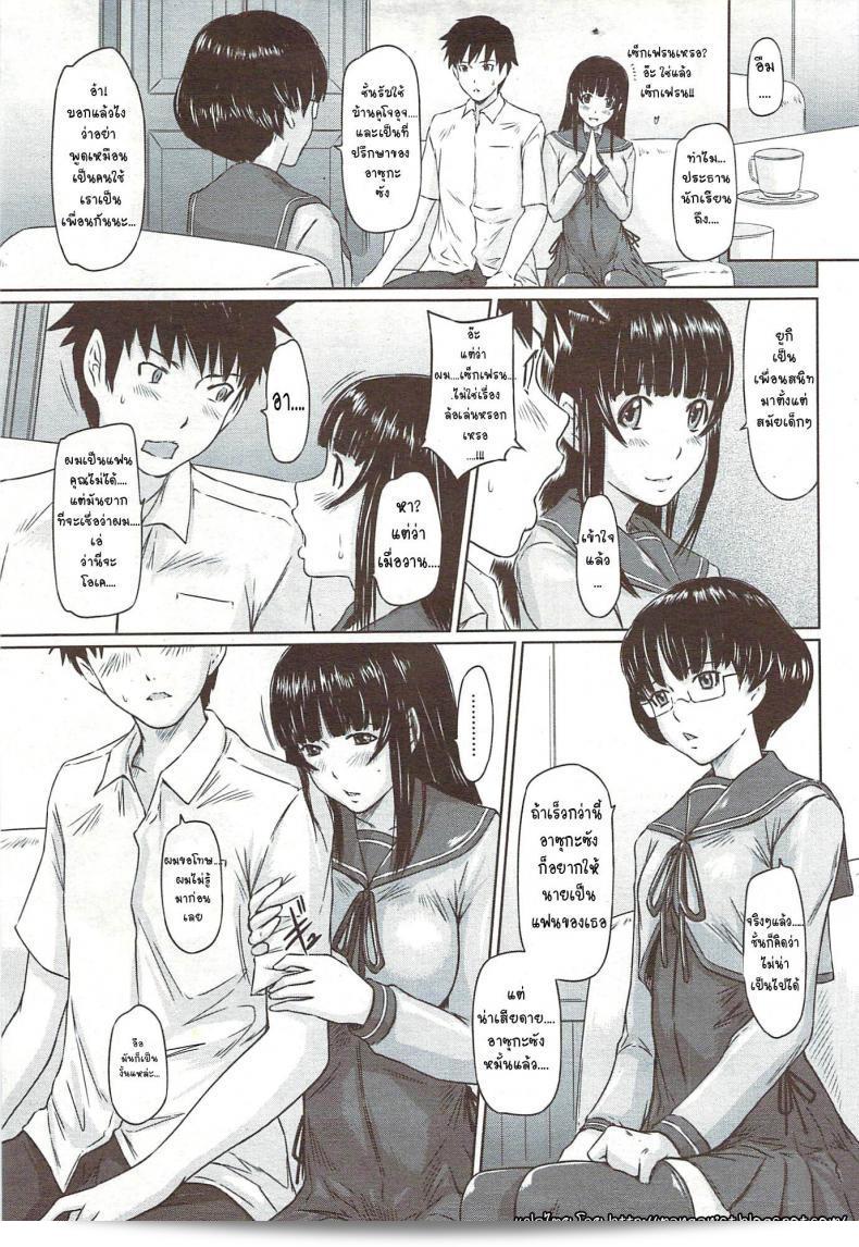 เพศสัมพันธ์ [Kisaragi Gunma] ความอยากรู้ไม่เคยหยุดพักระหว่างทาง 13