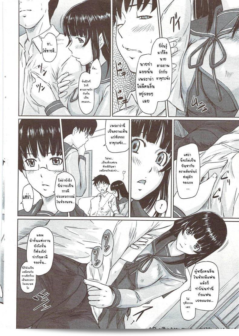 เพศสัมพันธ์ [Kisaragi Gunma] ความอยากรู้ไม่เคยหยุดพักระหว่างทาง 15