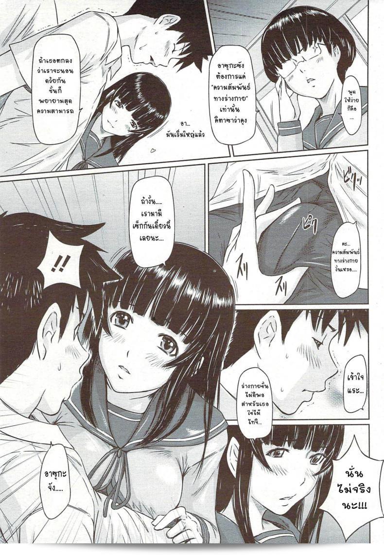 เพศสัมพันธ์ [Kisaragi Gunma] ความอยากรู้ไม่เคยหยุดพักระหว่างทาง 17