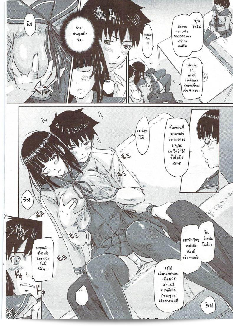 เพศสัมพันธ์ [Kisaragi Gunma] ความอยากรู้ไม่เคยหยุดพักระหว่างทาง 19