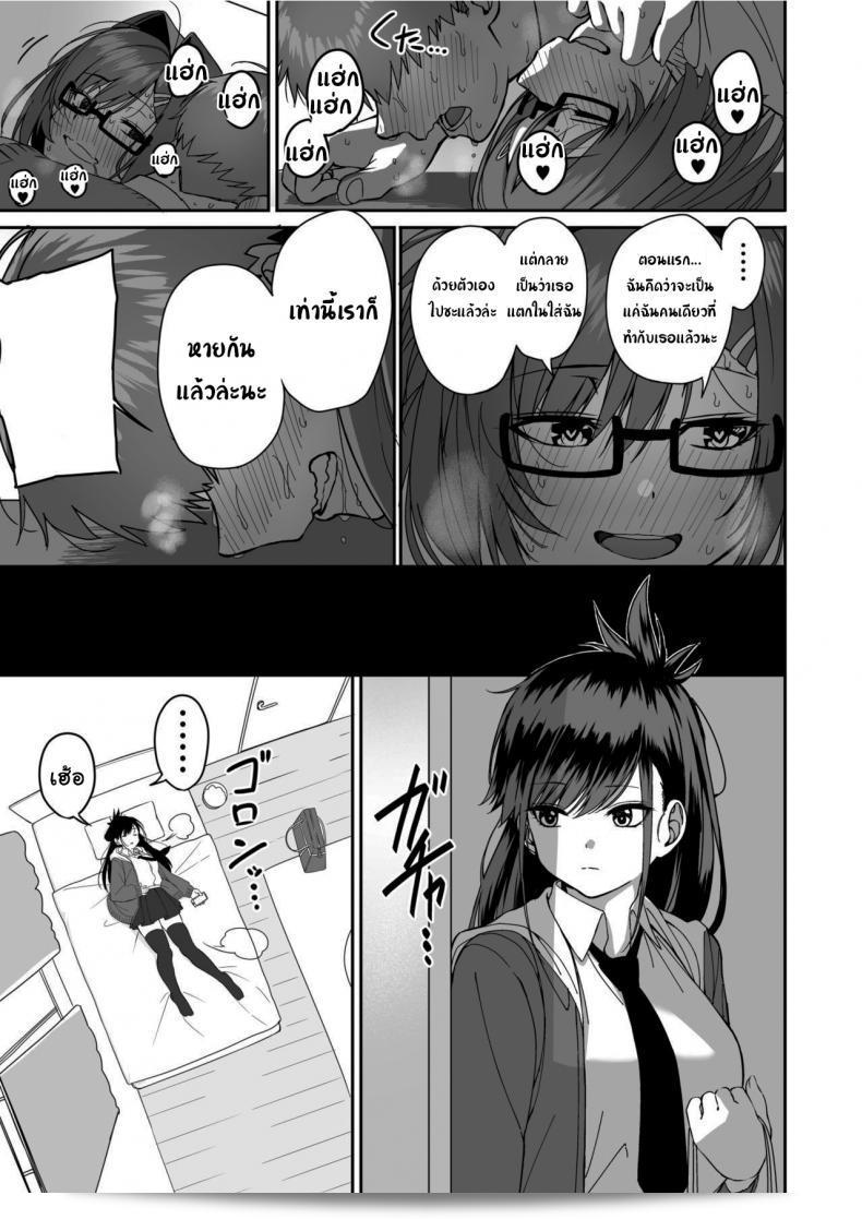 ฉันไม่อยากให้คุณเป็นของใครอื่น "Love Divided Between a Rock and a Hard Place" ภาค 2 81