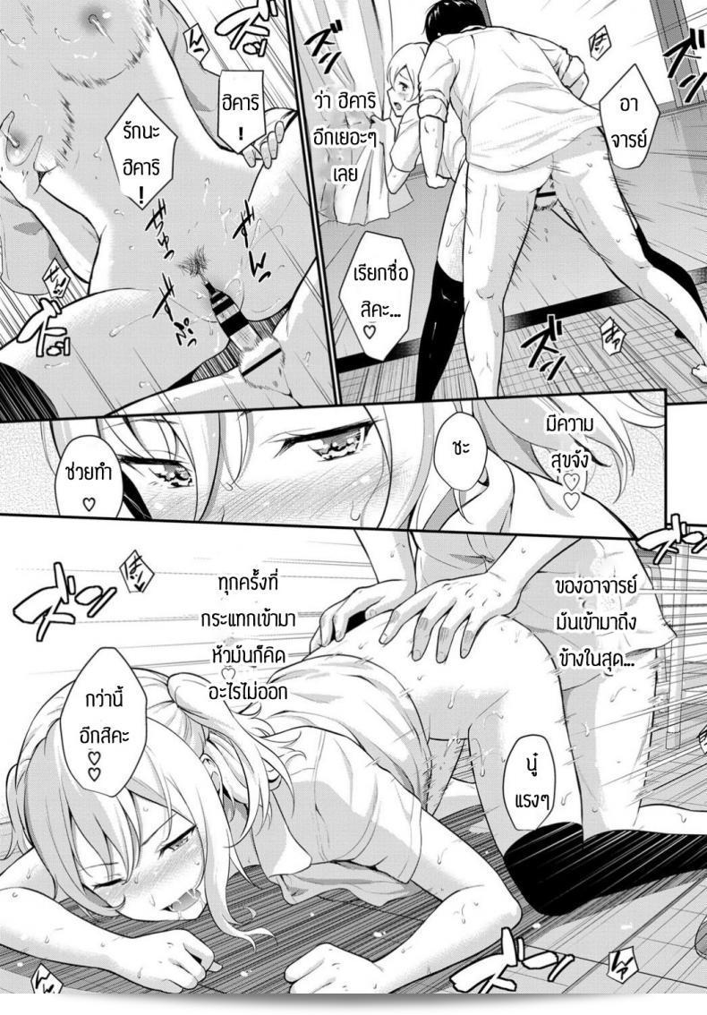 นู๋หลงในความรักของอาจารย์ค่ะ [Waraba Hiro] NetsuAi Summer Room 33
