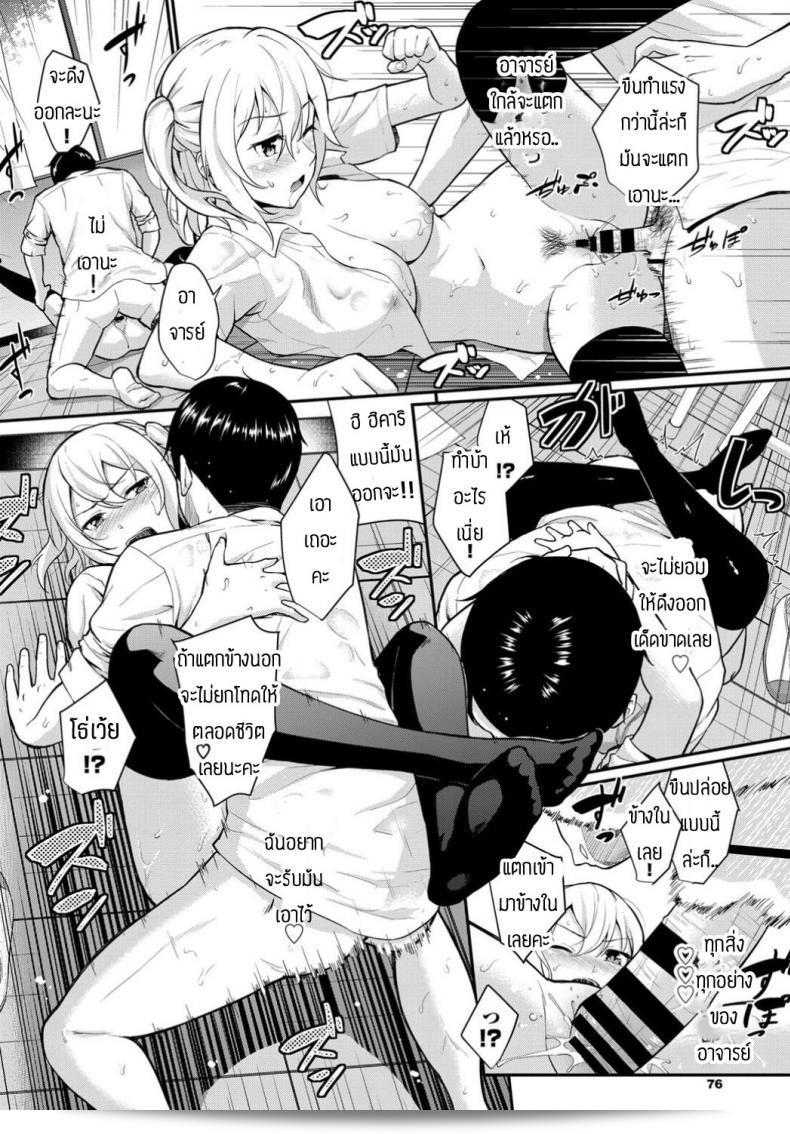 นู๋หลงในความรักของอาจารย์ค่ะ [Waraba Hiro] NetsuAi Summer Room 35