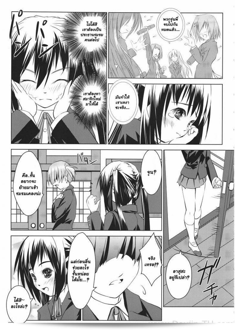แน่นอนทิ้งไปถึงแก่จะได้ซีซั่นแต่ละรอบ K-On! ในบทบาทของ Azusa "Azunyan" Nakano บัคโฮ และหัวหน้าวงดนตรีชมเชย [Ten Ga]. 7