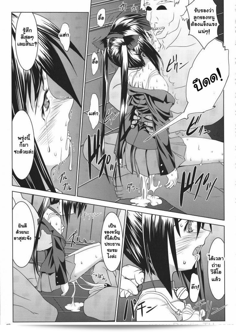 แน่นอนทิ้งไปถึงแก่จะได้ซีซั่นแต่ละรอบ K-On! ในบทบาทของ Azusa "Azunyan" Nakano บัคโฮ และหัวหน้าวงดนตรีชมเชย [Ten Ga]. 27