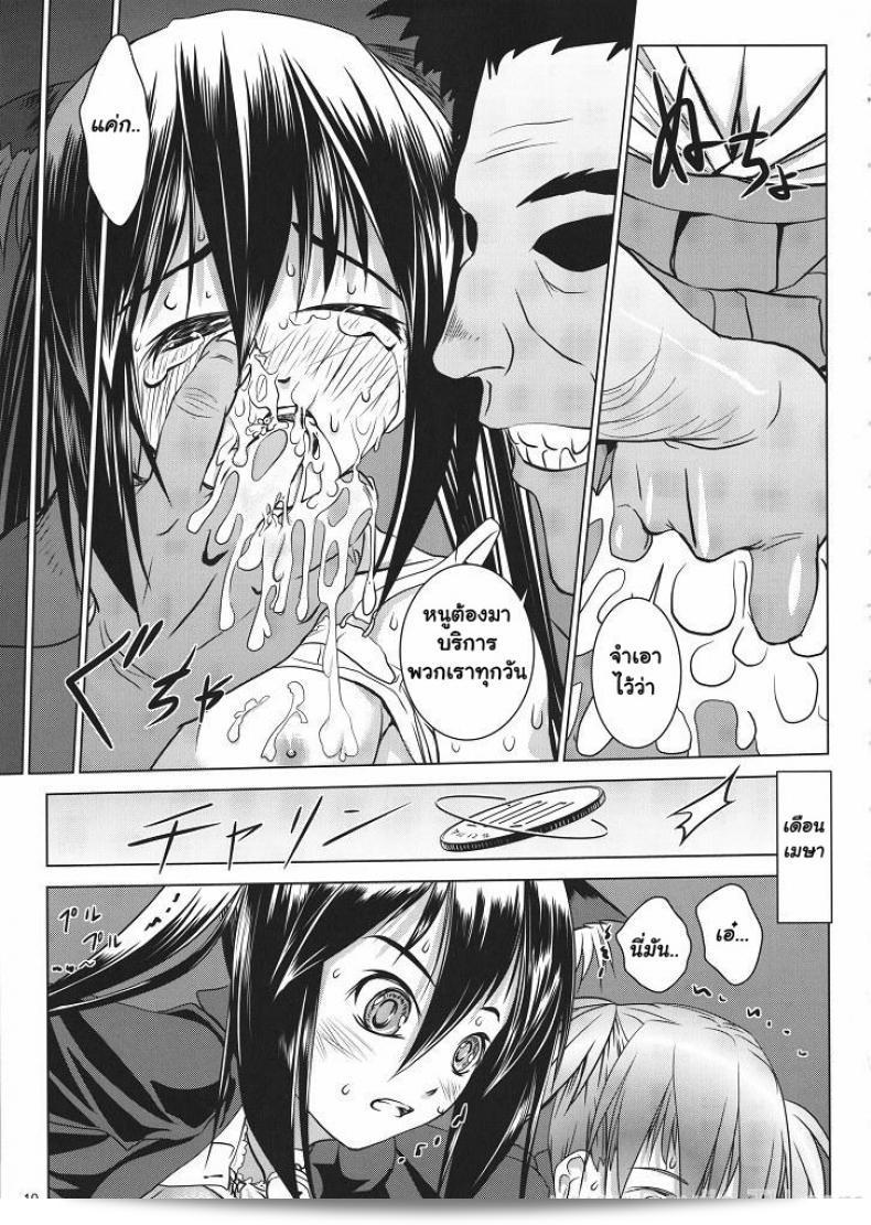 แน่นอนทิ้งไปถึงแก่จะได้ซีซั่นแต่ละรอบ K-On! ในบทบาทของ Azusa "Azunyan" Nakano บัคโฮ และหัวหน้าวงดนตรีชมเชย [Ten Ga]. 31