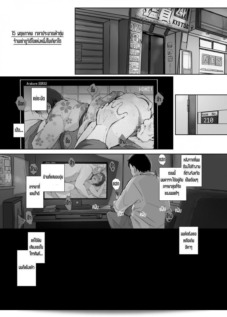 เมื่อคืนนั้น เรื่องของฉันกับเธอก็เริ่มต้น - สุดยอดคืนที่เธออยู่ในสภาพที่ดีที่สุด 3