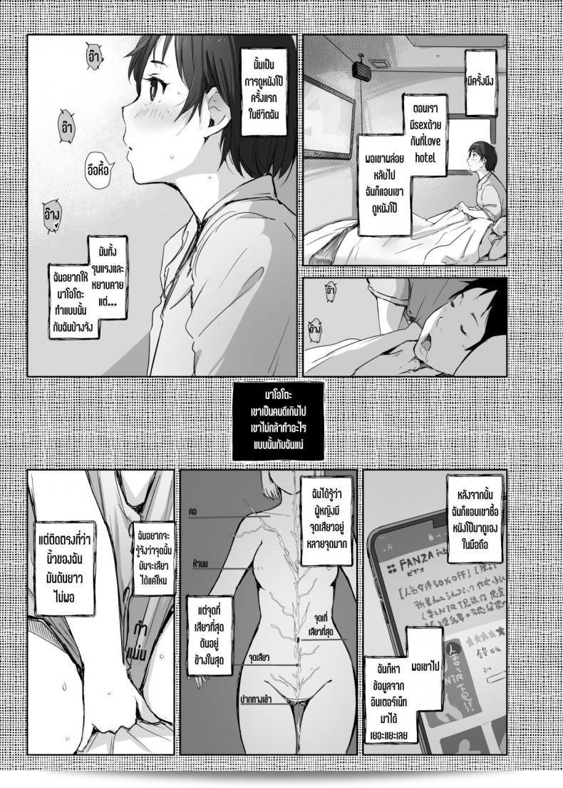 เมื่อคืนนั้น เรื่องของฉันกับเธอก็เริ่มต้น - สุดยอดคืนที่เธออยู่ในสภาพที่ดีที่สุด 11