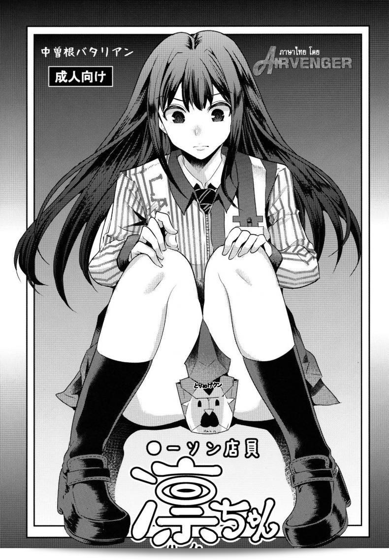 ลองทายสิ กลิ่นนี้... (C83) [Nakasone Battalion (Nakasone Haiji)] Lawson Tenin Rin-chan (THE [email protected] CINDERELLA GIRLS)