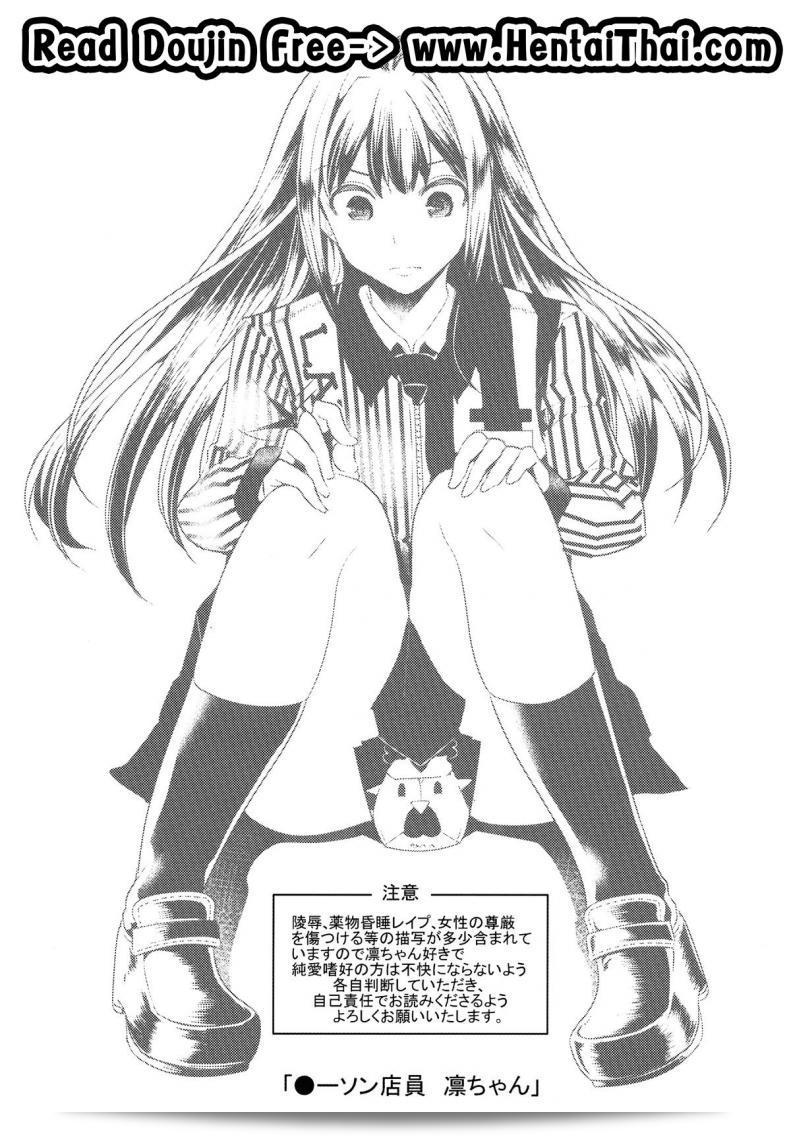 ลองทายสิ กลิ่นนี้... (C83) [Nakasone Battalion (Nakasone Haiji)] Lawson Tenin Rin-chan (THE [email protected] CINDERELLA GIRLS) 3