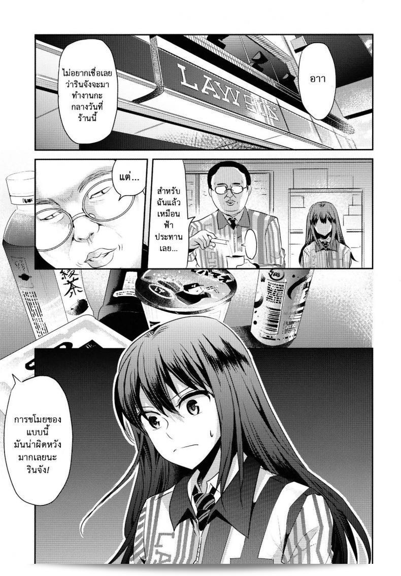 ลองทายสิ กลิ่นนี้... (C83) [Nakasone Battalion (Nakasone Haiji)] Lawson Tenin Rin-chan (THE [email protected] CINDERELLA GIRLS) 5