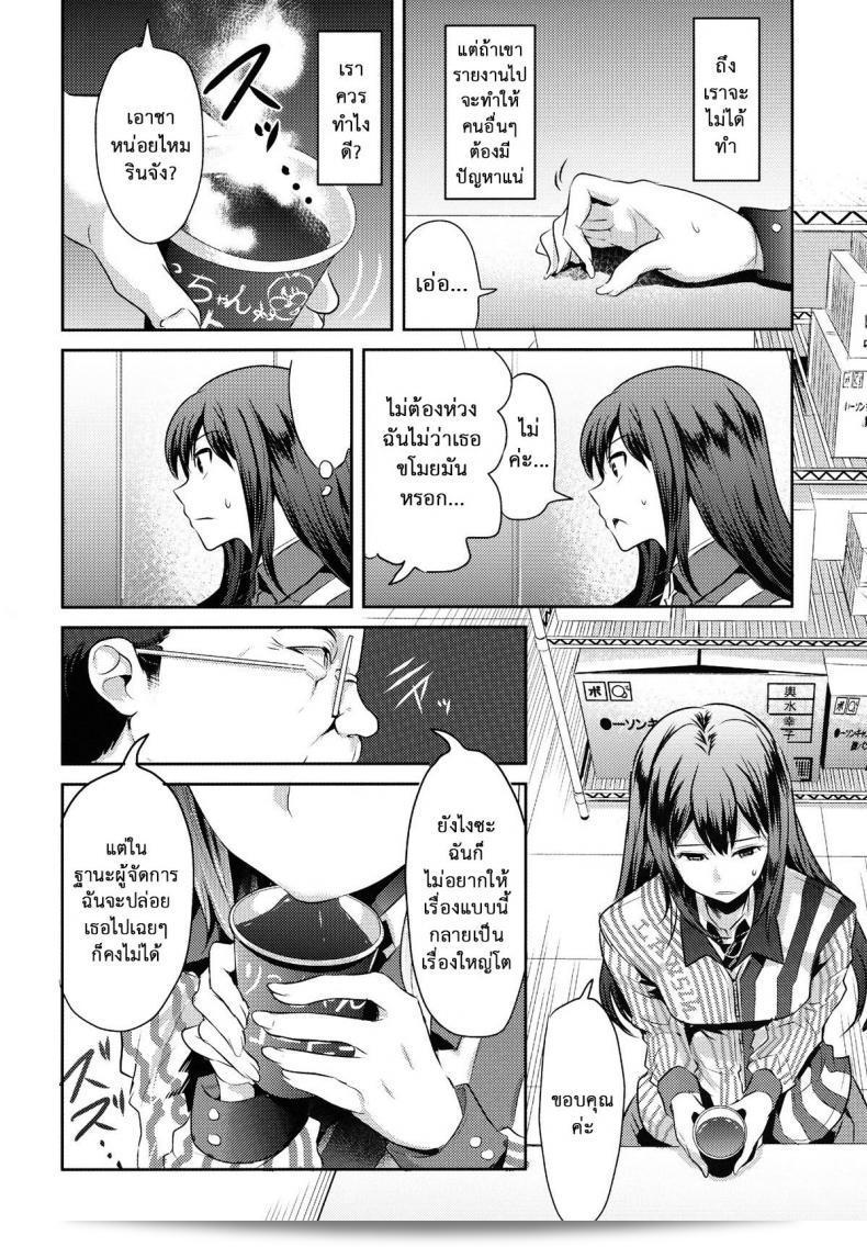 ลองทายสิ กลิ่นนี้... (C83) [Nakasone Battalion (Nakasone Haiji)] Lawson Tenin Rin-chan (THE [email protected] CINDERELLA GIRLS) 7