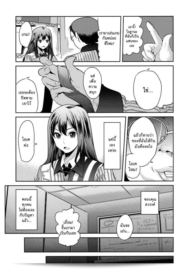 ลองทายสิ กลิ่นนี้... (C83) [Nakasone Battalion (Nakasone Haiji)] Lawson Tenin Rin-chan (THE [email protected] CINDERELLA GIRLS) 9