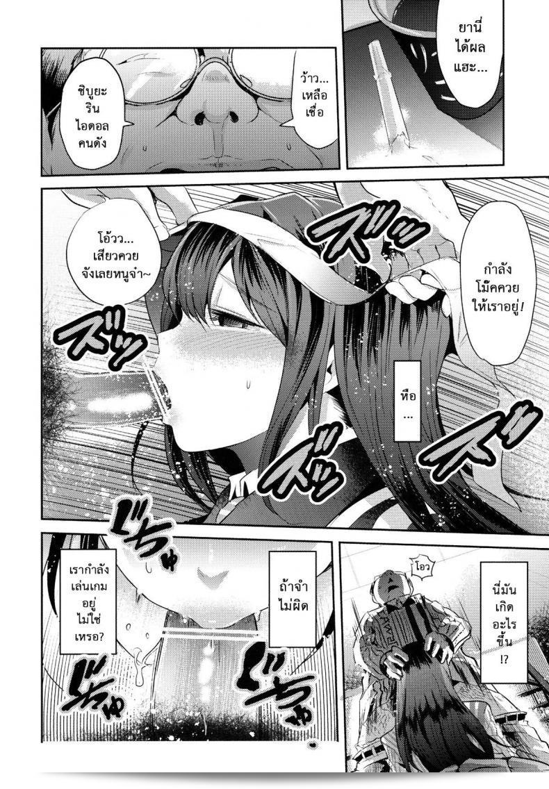 ลองทายสิ กลิ่นนี้... (C83) [Nakasone Battalion (Nakasone Haiji)] Lawson Tenin Rin-chan (THE [email protected] CINDERELLA GIRLS) 15