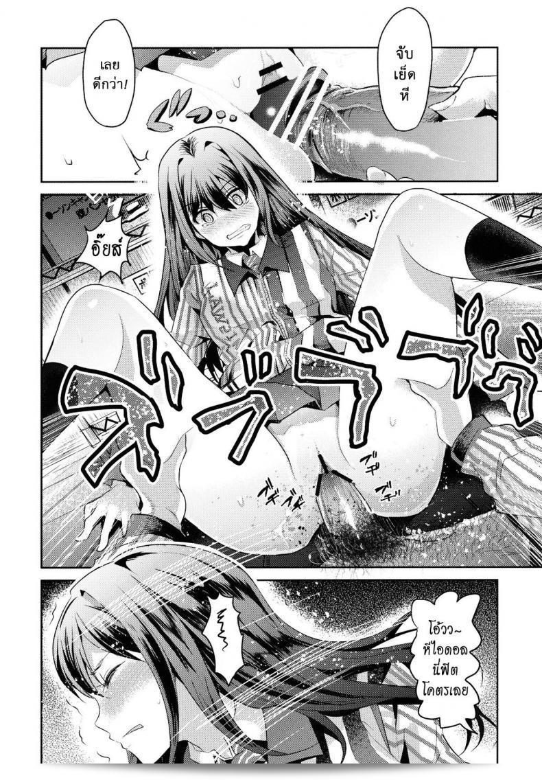 ลองทายสิ กลิ่นนี้... (C83) [Nakasone Battalion (Nakasone Haiji)] Lawson Tenin Rin-chan (THE [email protected] CINDERELLA GIRLS) 19