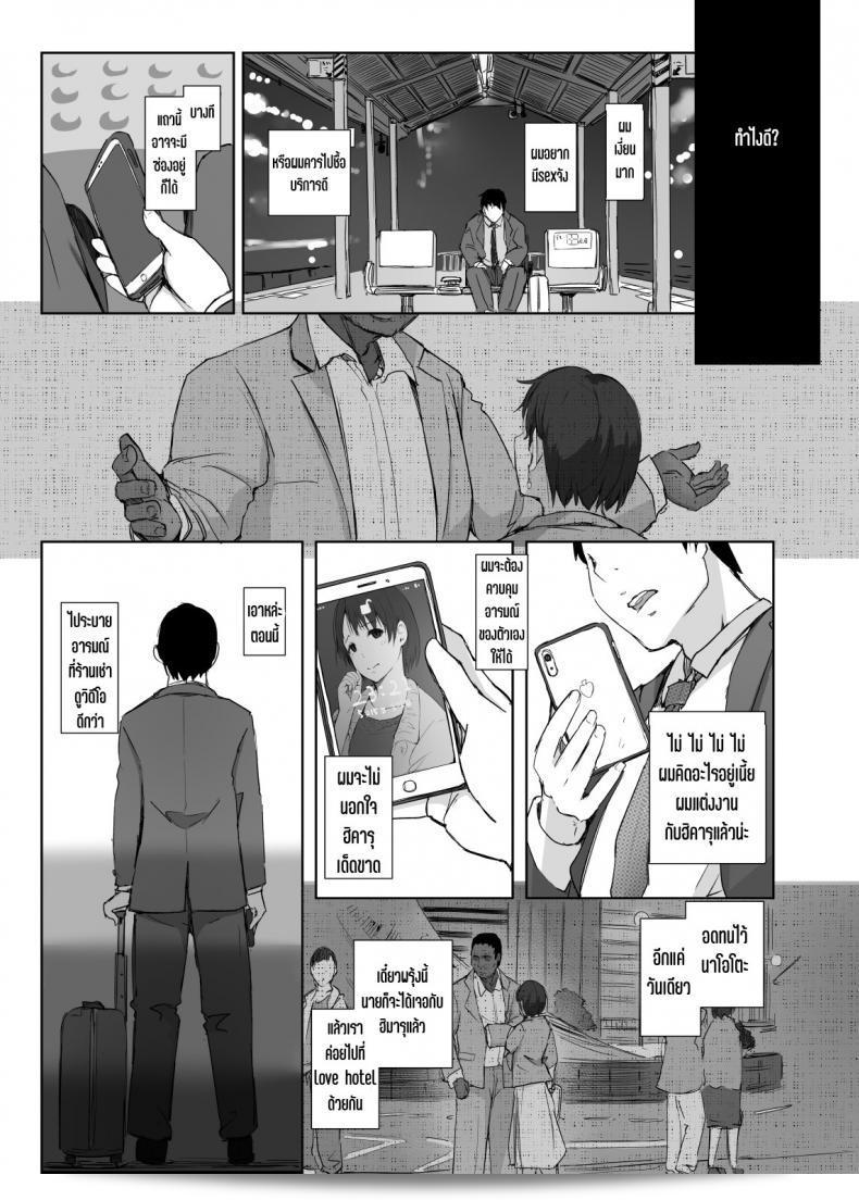 เมื่อคืนนั้น เรื่องของฉันกับเธอก็เริ่มต้น - สุดยอดคืนที่เธออยู่ในสภาพที่ดีที่สุด 23