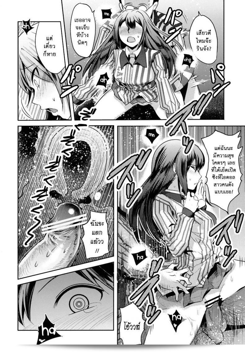 ลองทายสิ กลิ่นนี้... (C83) [Nakasone Battalion (Nakasone Haiji)] Lawson Tenin Rin-chan (THE [email protected] CINDERELLA GIRLS) 23