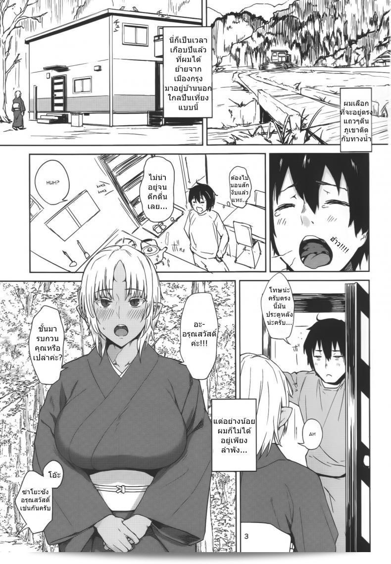พิชิตใจนายทึ่ม (C89) [Obumanjuu (obmas)] ฮัตซูโจคิ 3