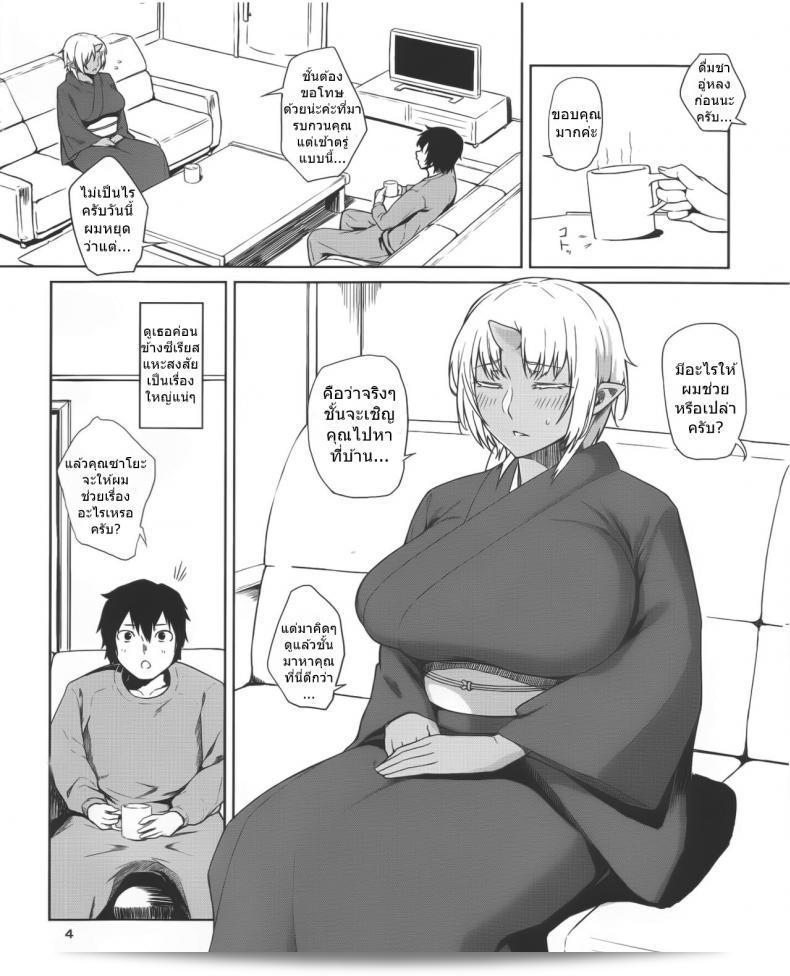พิชิตใจนายทึ่ม (C89) [Obumanjuu (obmas)] ฮัตซูโจคิ 5