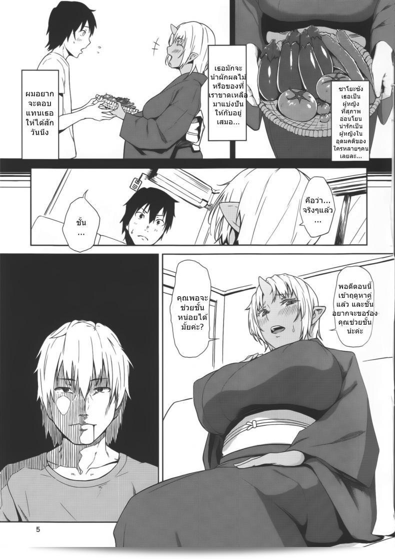 พิชิตใจนายทึ่ม (C89) [Obumanjuu (obmas)] ฮัตซูโจคิ 7