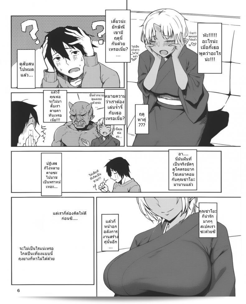 พิชิตใจนายทึ่ม (C89) [Obumanjuu (obmas)] ฮัตซูโจคิ 9