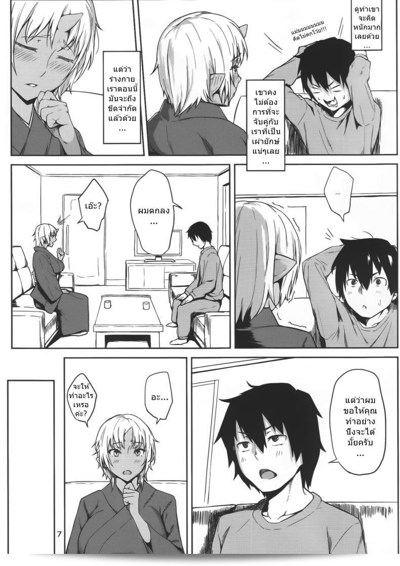 พิชิตใจนายทึ่ม (C89) [Obumanjuu (obmas)] ฮัตซูโจคิ 11