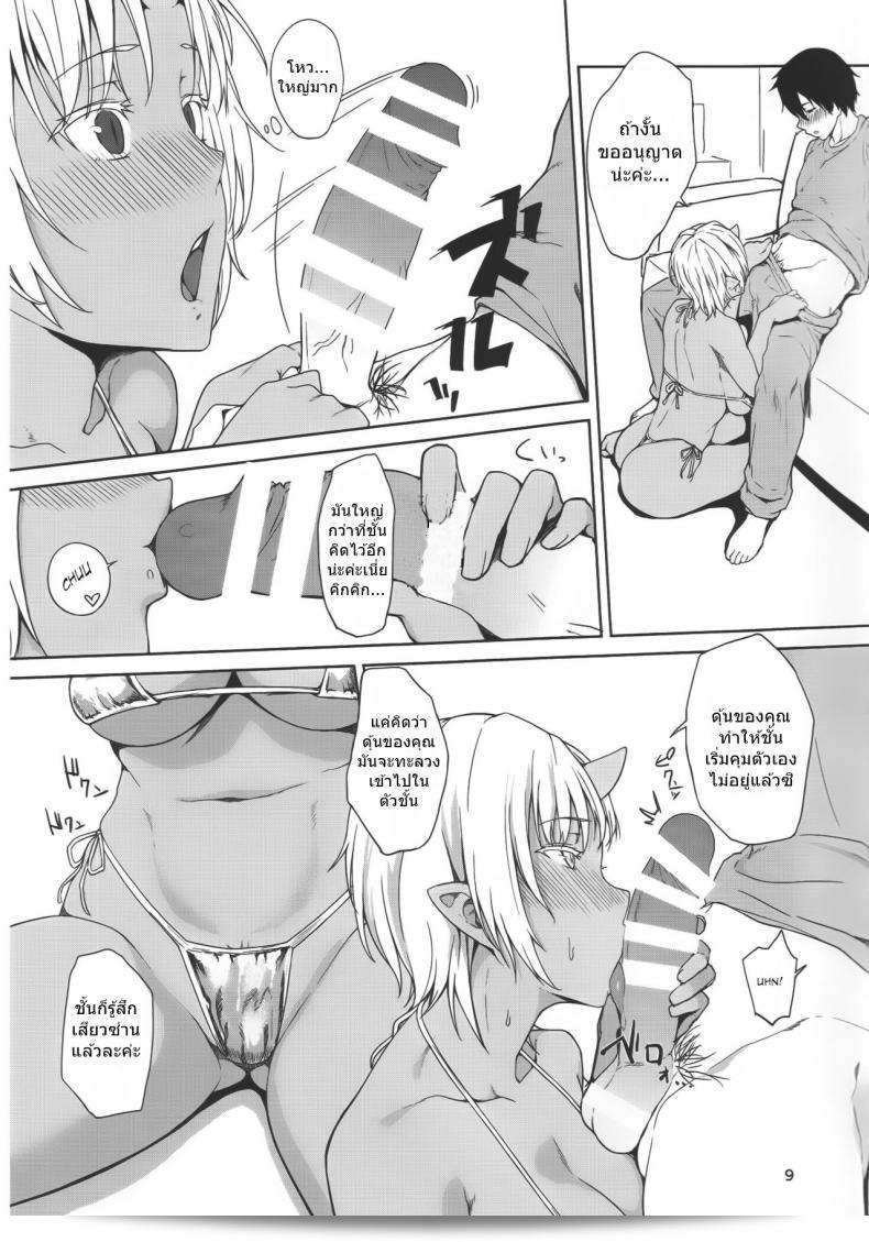 พิชิตใจนายทึ่ม (C89) [Obumanjuu (obmas)] ฮัตซูโจคิ 15