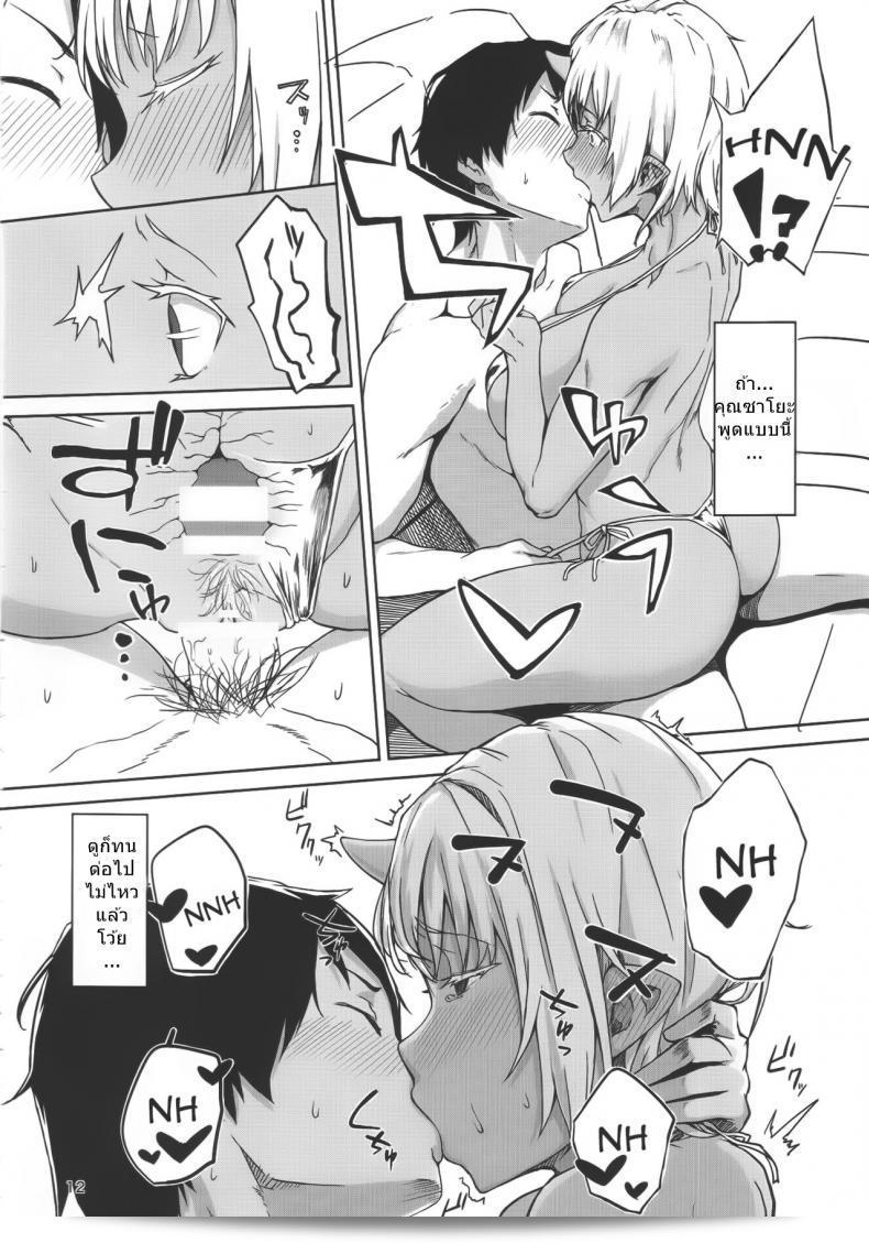 พิชิตใจนายทึ่ม (C89) [Obumanjuu (obmas)] ฮัตซูโจคิ 21