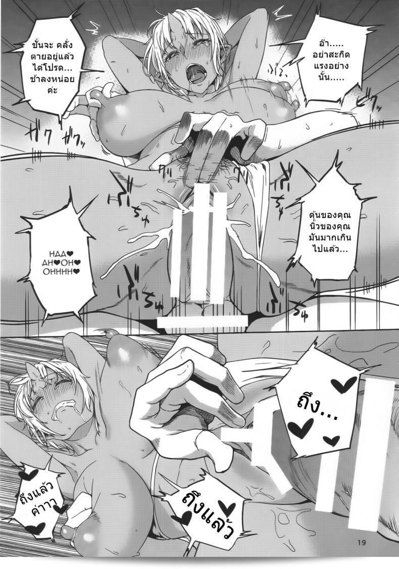 พิชิตใจนายทึ่ม (C89) [Obumanjuu (obmas)] ฮัตซูโจคิ 35