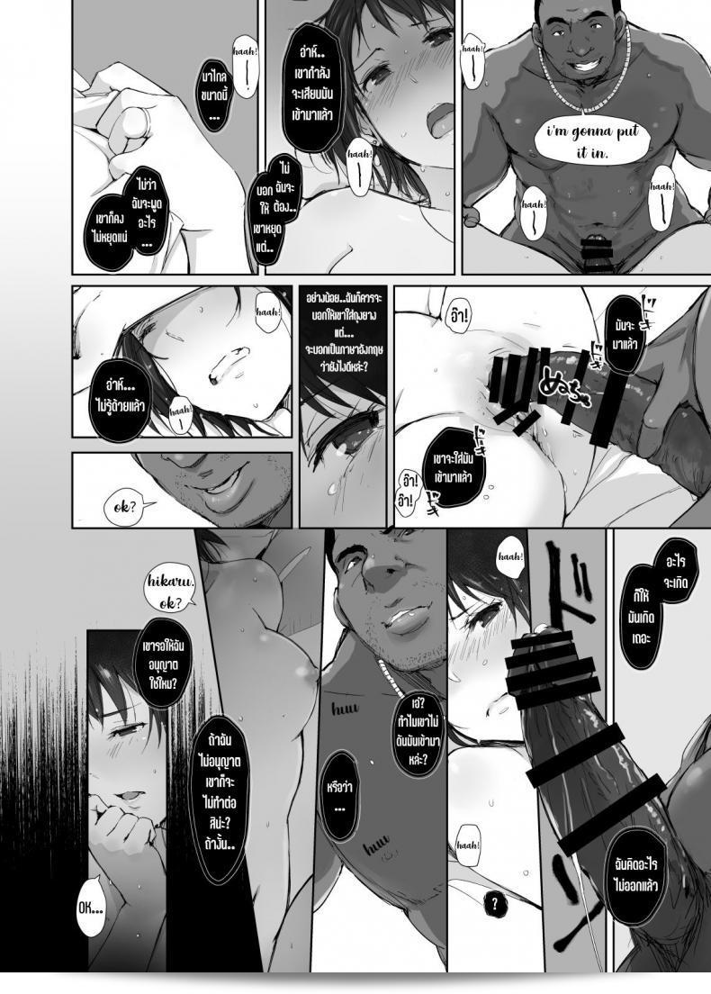 เมื่อคืนนั้น เรื่องของฉันกับเธอก็เริ่มต้น - สุดยอดคืนที่เธออยู่ในสภาพที่ดีที่สุด 49