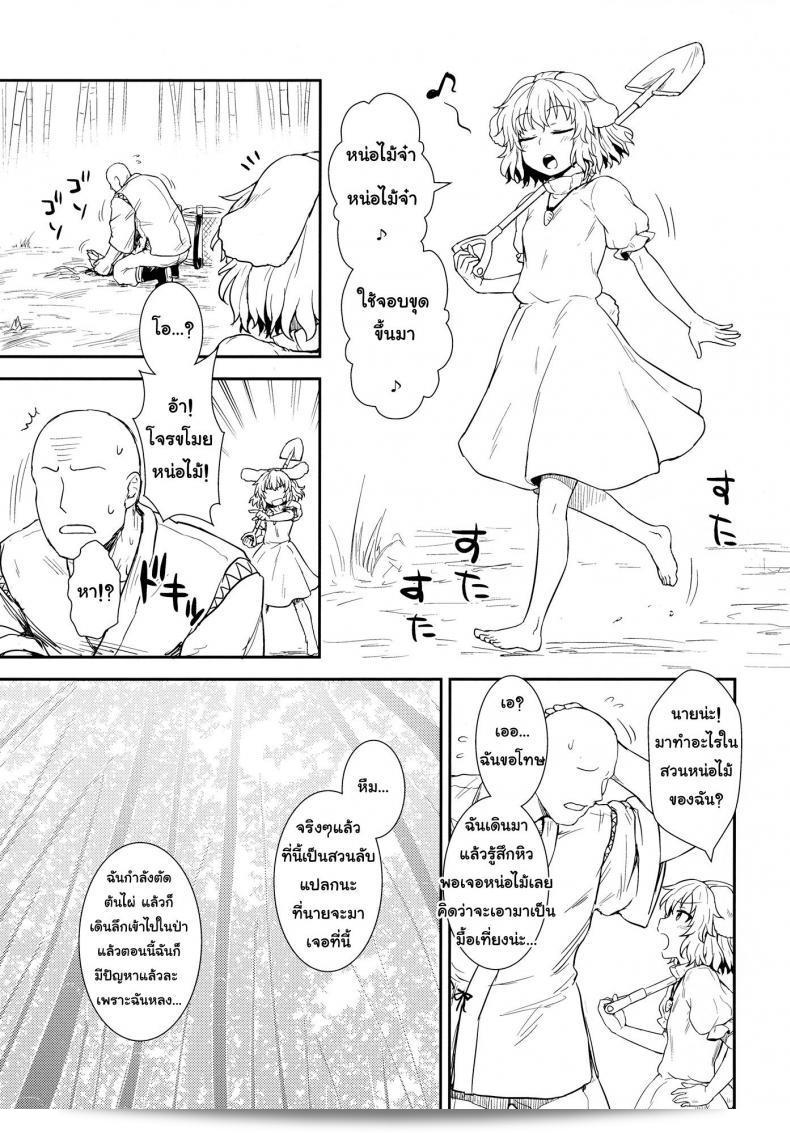 อย่าเชื่อโจรแปลกหน้า [110-GROOVE (โอโยจิ)] Tewi no Taketori Monogatari | Tewi's Tale of the Bamboo Cutter (โครงการทูโฮว์) 3