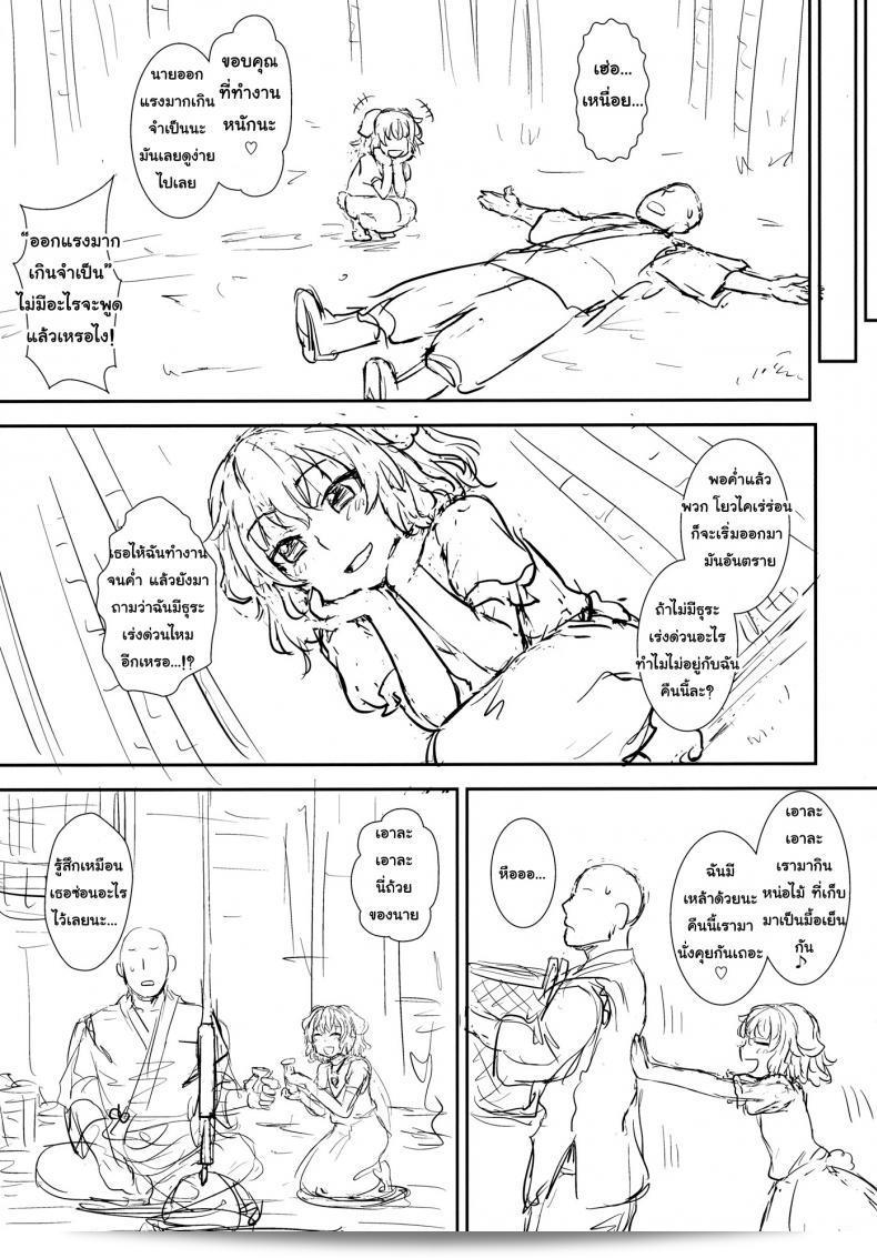 อย่าเชื่อโจรแปลกหน้า [110-GROOVE (โอโยจิ)] Tewi no Taketori Monogatari | Tewi's Tale of the Bamboo Cutter (โครงการทูโฮว์) 7