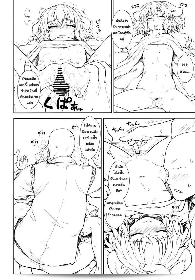 อย่าเชื่อโจรแปลกหน้า [110-GROOVE (โอโยจิ)] Tewi no Taketori Monogatari | Tewi's Tale of the Bamboo Cutter (โครงการทูโฮว์) 13