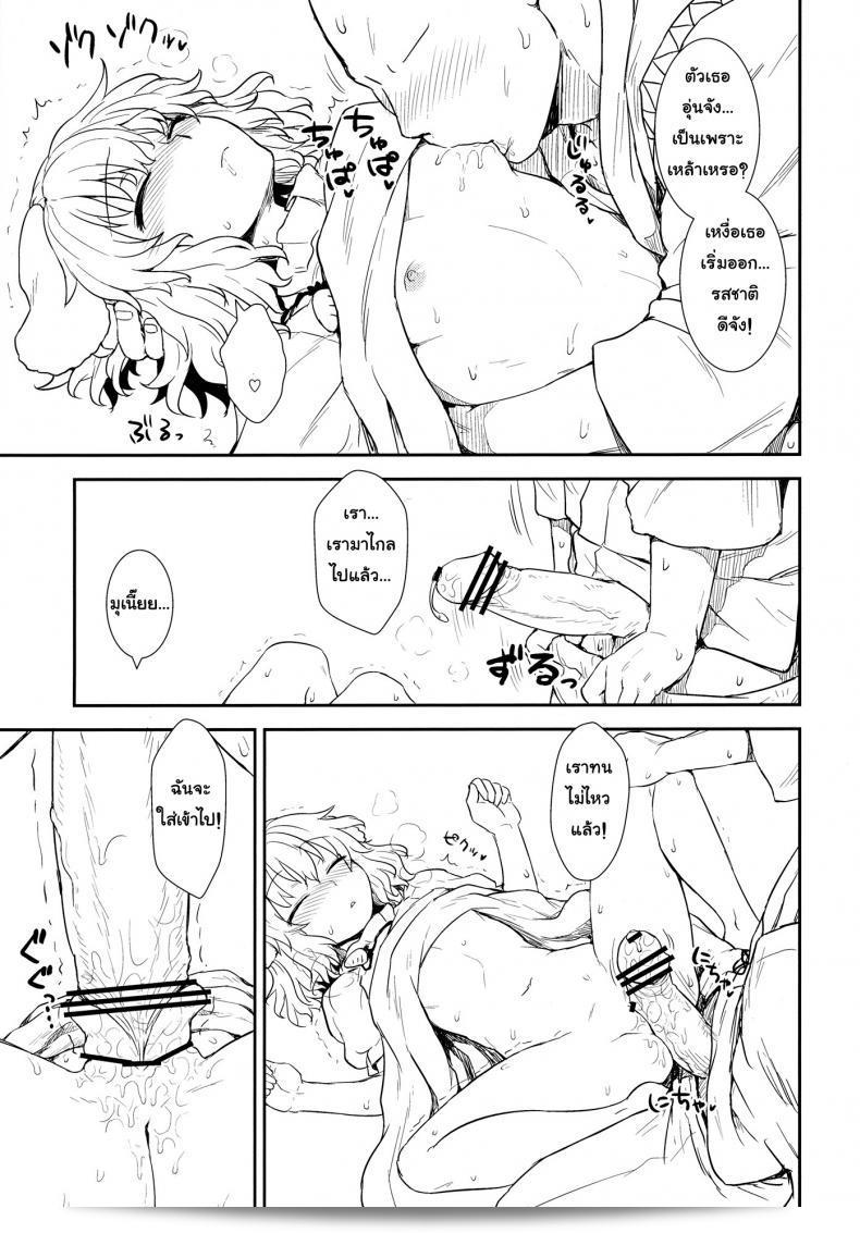 อย่าเชื่อโจรแปลกหน้า [110-GROOVE (โอโยจิ)] Tewi no Taketori Monogatari | Tewi's Tale of the Bamboo Cutter (โครงการทูโฮว์) 15
