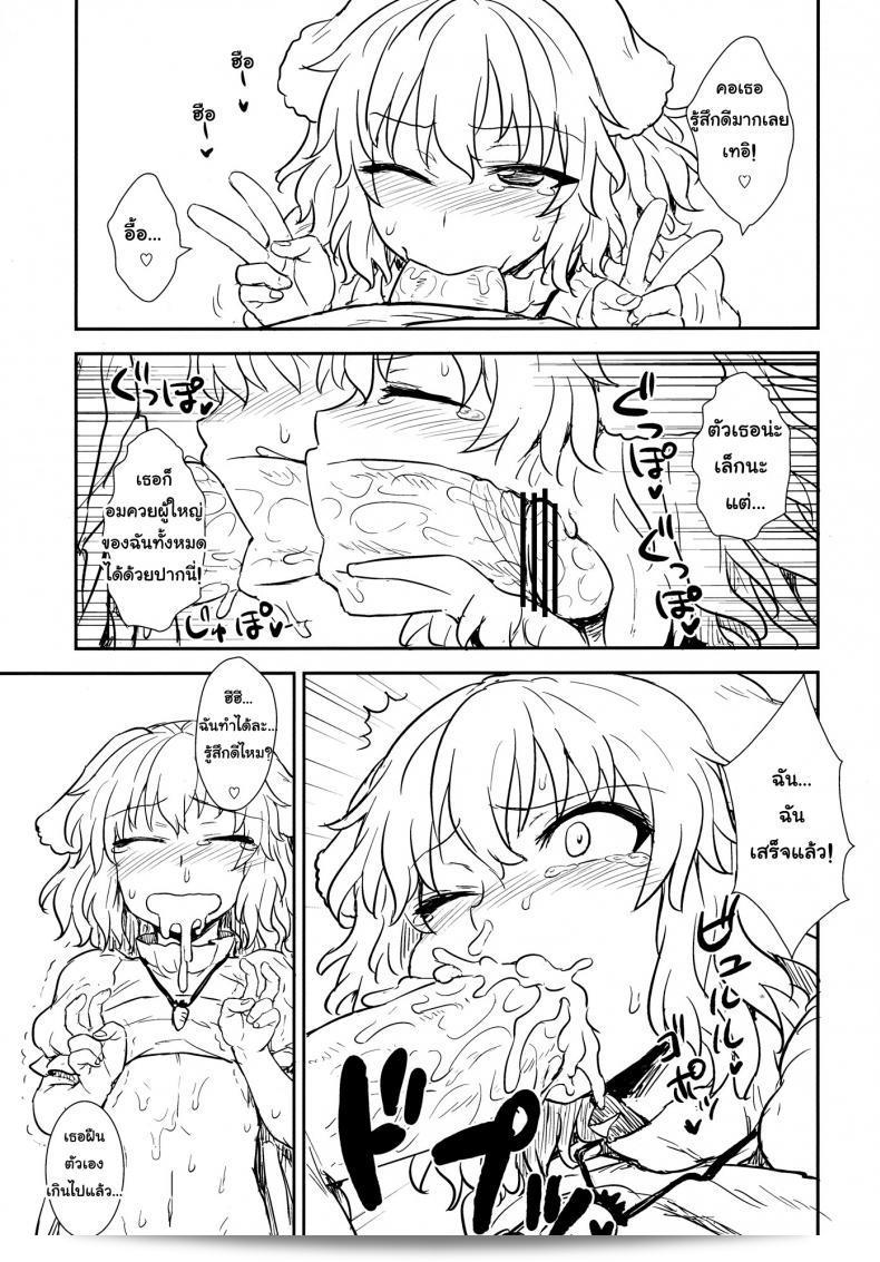 อย่าเชื่อโจรแปลกหน้า [110-GROOVE (โอโยจิ)] Tewi no Taketori Monogatari | Tewi's Tale of the Bamboo Cutter (โครงการทูโฮว์) 27