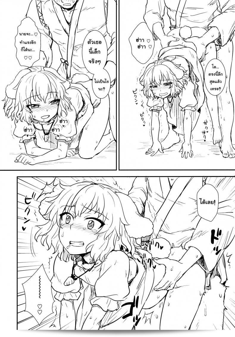 อย่าเชื่อโจรแปลกหน้า [110-GROOVE (โอโยจิ)] Tewi no Taketori Monogatari | Tewi's Tale of the Bamboo Cutter (โครงการทูโฮว์) 33