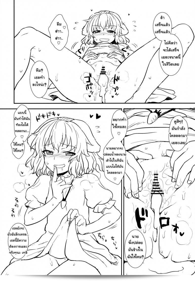 อย่าเชื่อโจรแปลกหน้า [110-GROOVE (โอโยจิ)] Tewi no Taketori Monogatari | Tewi's Tale of the Bamboo Cutter (โครงการทูโฮว์) 37