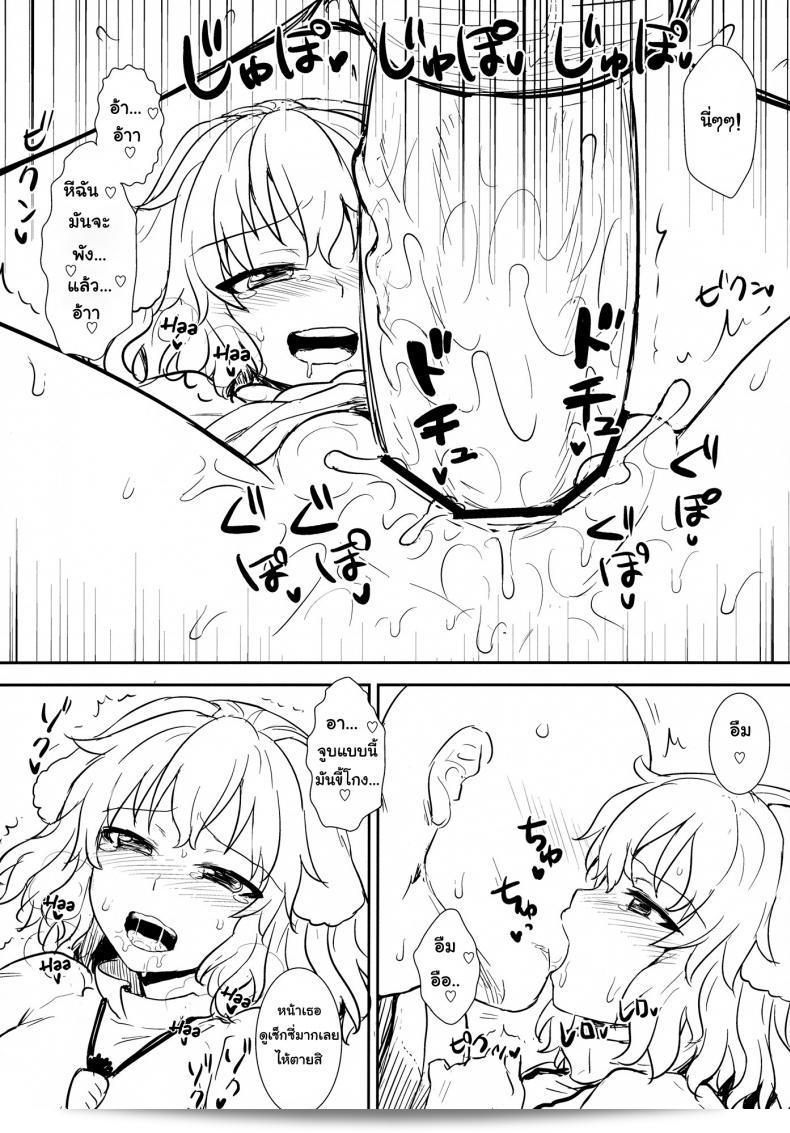 อย่าเชื่อโจรแปลกหน้า [110-GROOVE (โอโยจิ)] Tewi no Taketori Monogatari | Tewi's Tale of the Bamboo Cutter (โครงการทูโฮว์) 41