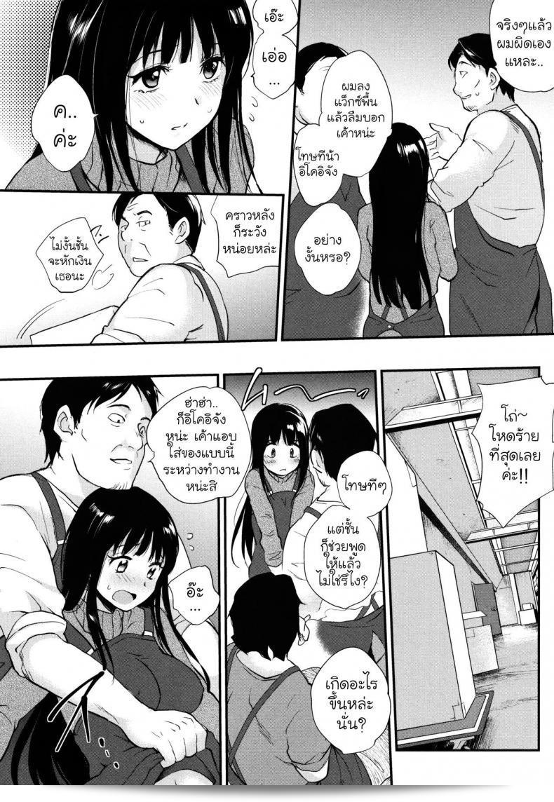 Hitotoki no Ikoi 3