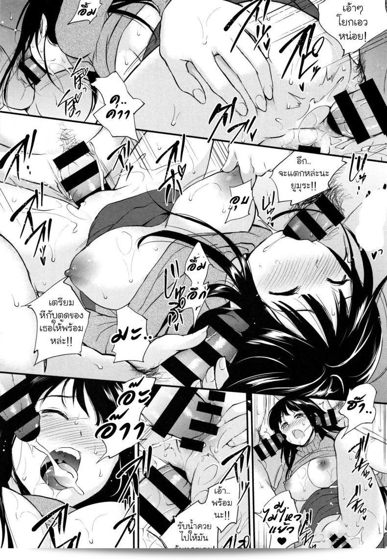 Hitotoki no Ikoi 43
