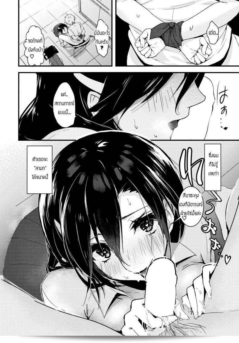ประธาน Mogullaz กำลังฝึก Kindan no Choukyuu Seitokai ครับ/ค่ะ 3