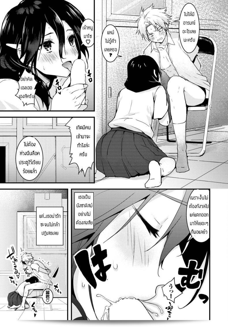 ประธาน Mogullaz กำลังฝึก Kindan no Choukyuu Seitokai ครับ/ค่ะ 5