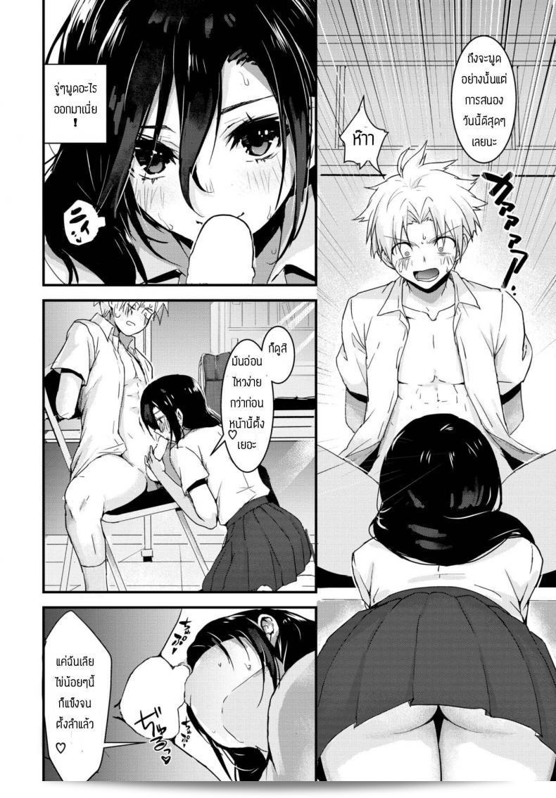 ประธาน Mogullaz กำลังฝึก Kindan no Choukyuu Seitokai ครับ/ค่ะ 7