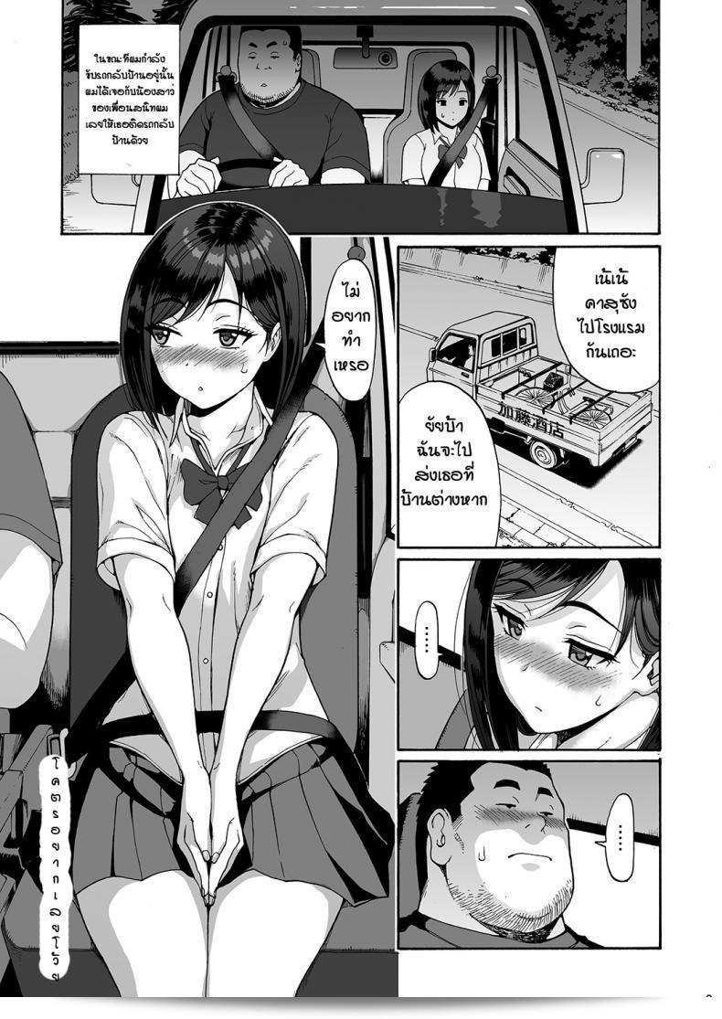 คาสุที่แท้จริง [Amazake Hatosyo-ten (Yoshu Ohepe)] พบกับเพื่อนสนิทไร้เงาในภาค 1 "เรื่องรักรสารัณฐาน" 5