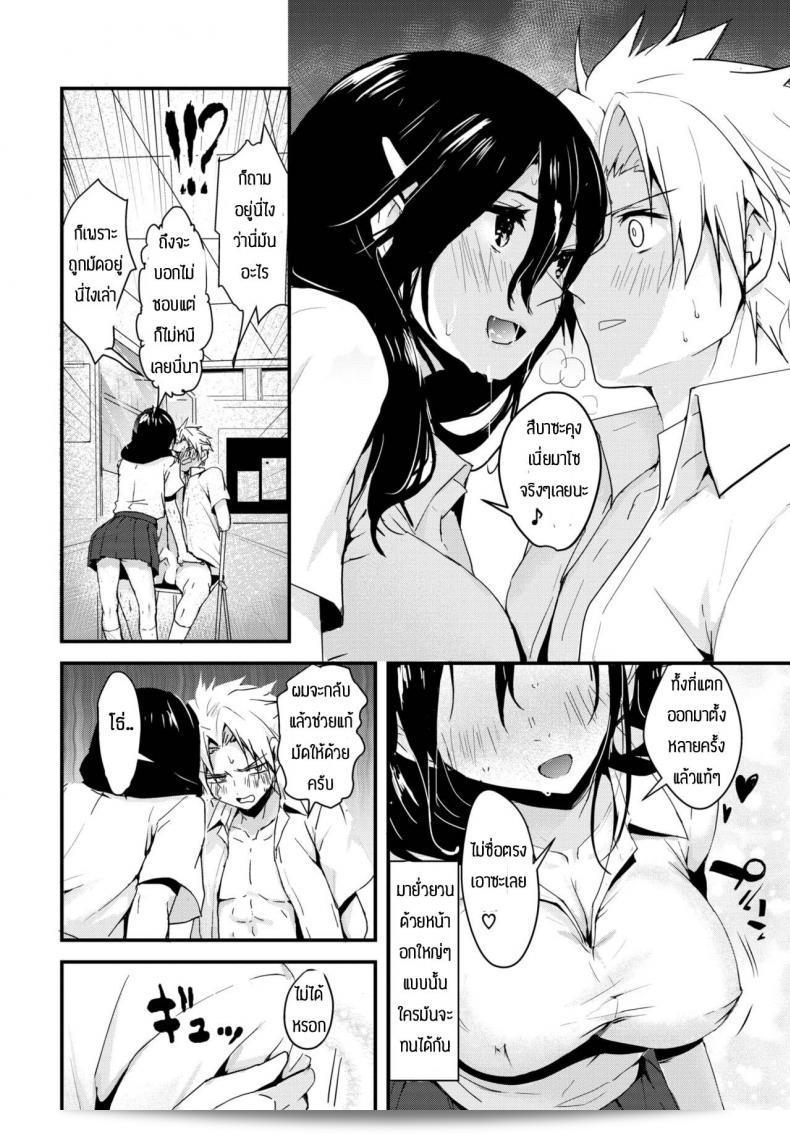 ประธาน Mogullaz กำลังฝึก Kindan no Choukyuu Seitokai ครับ/ค่ะ 11