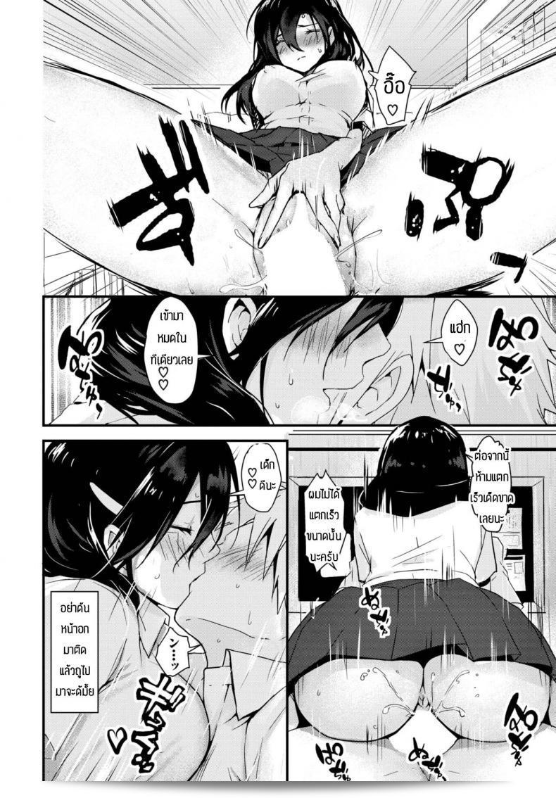 ประธาน Mogullaz กำลังฝึก Kindan no Choukyuu Seitokai ครับ/ค่ะ 15