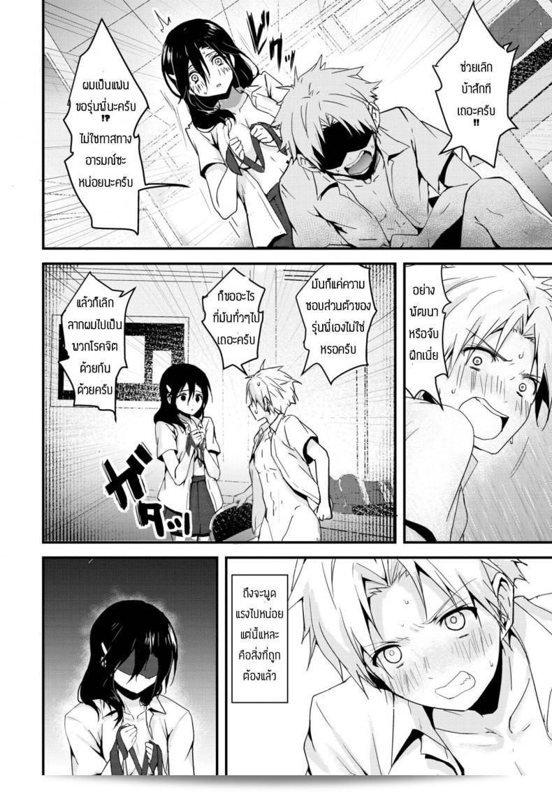 ประธาน Mogullaz กำลังฝึก Kindan no Choukyuu Seitokai ครับ/ค่ะ 27