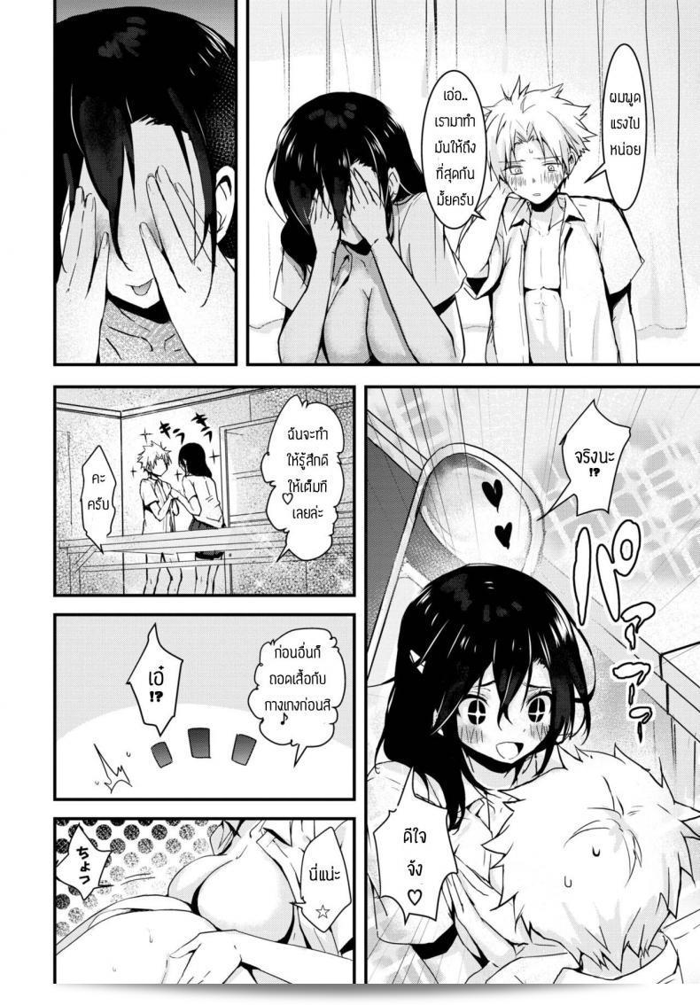 ประธาน Mogullaz กำลังฝึก Kindan no Choukyuu Seitokai ครับ/ค่ะ 31